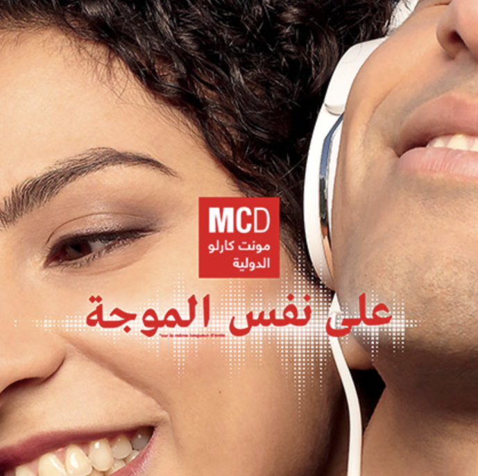 Monte Carlo Doualiya : une émission diffusée en FM à Khartoum Monte Carlo Doualiya : une émission diffusée en FM à Khartoum