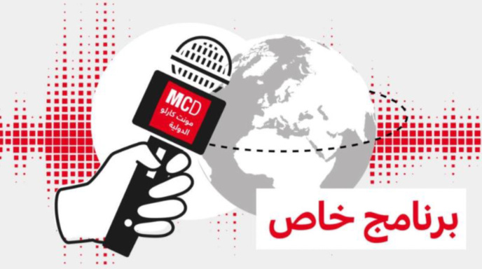 MCD se délocalise à Bagdad en Irak MCD se délocalise à Bagdad en Irak