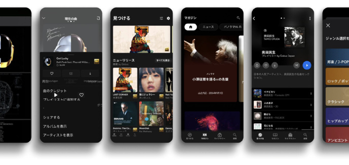 L'entreprise française Qobuz s'implante au Japon