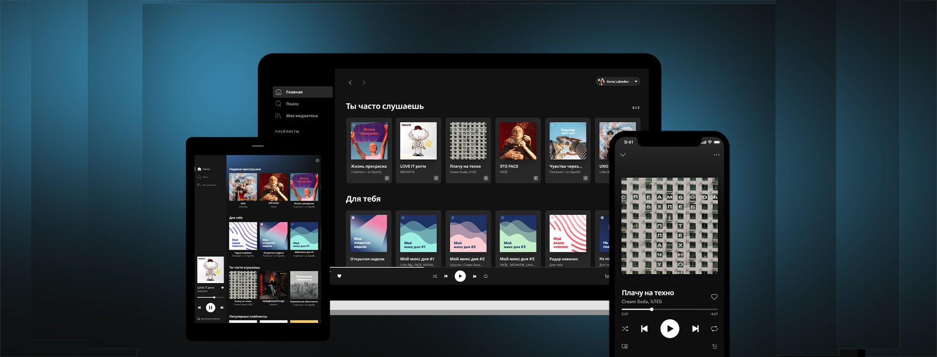 Spotify est désormais disponible en Russie, en Croatie, en Ukraine et sur 10 autres marchés européens