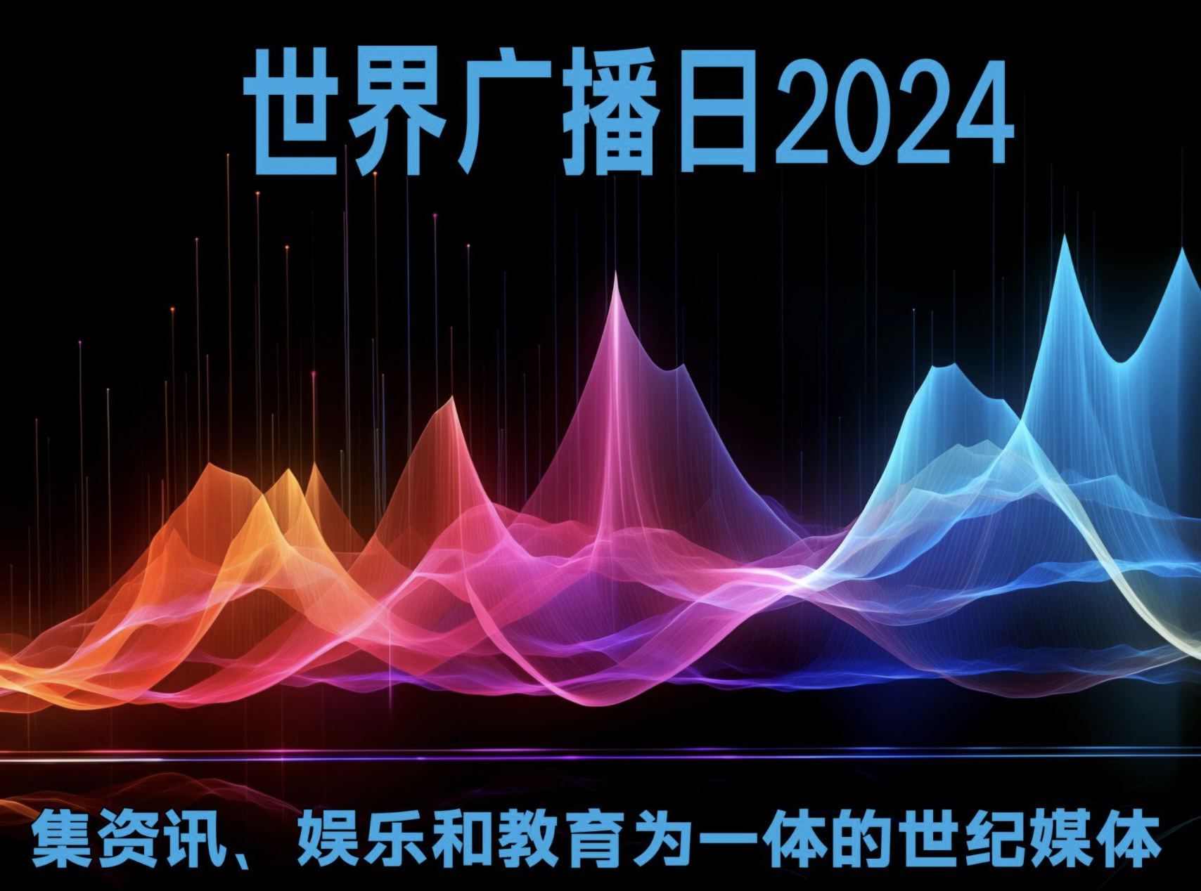 La Journée mondiale de la radio, c'est le 13 février