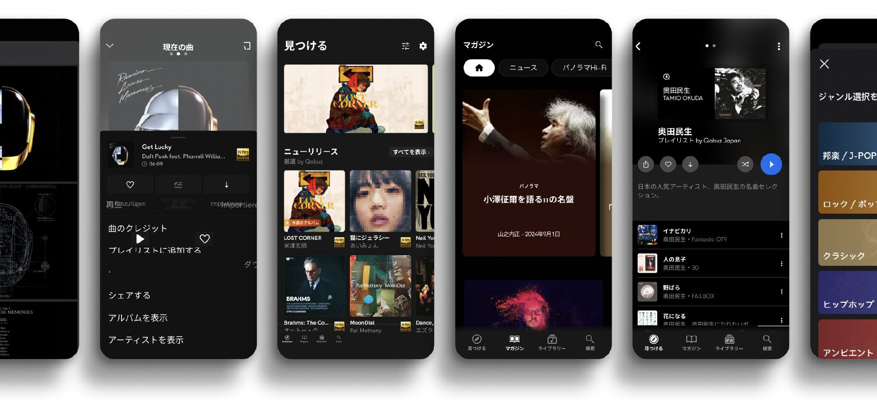L'entreprise française Qobuz s'implante au Japon