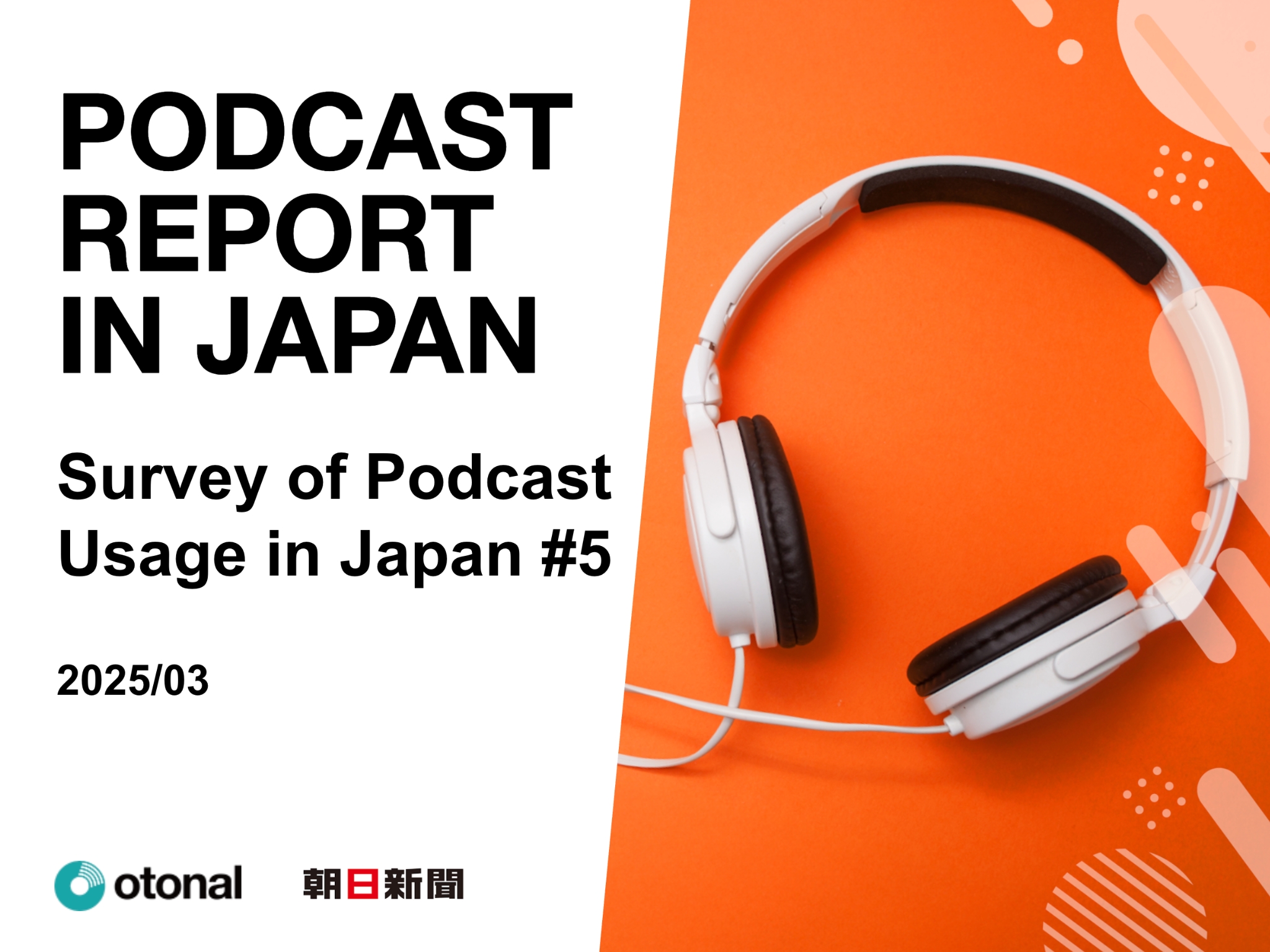 Japon : la génération Z, moteur de l'écoute de podcasts